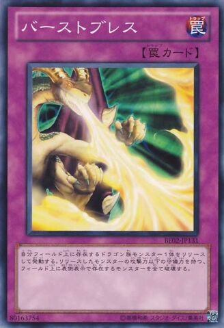 File:BurstBreath-BE02-JP-C.jpg