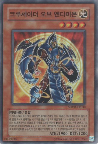File:CrusaderofEndymion-SOVR-KR-SR-UE.png