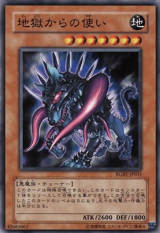 File:EmissaryfromPandemonium-RGBT-JP-NR.jpg