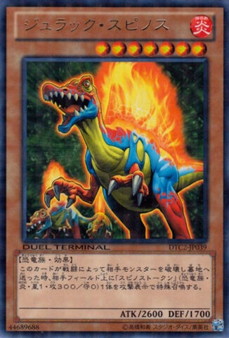 File:JurracSpinos-DTC2-JP-DRPR-DT.jpg