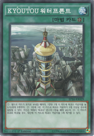File:KyoutouWaterfront-EP16-KR-C-1E.png