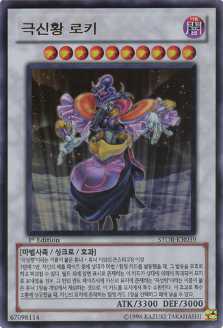 File:LokiLordoftheAesir-STOR-KR-UR-1E.png