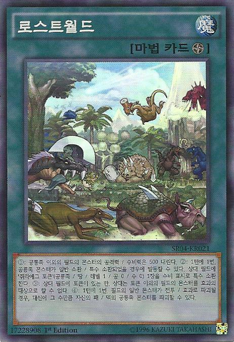 File:LostWorld-SR04-KR-SR-1E.png