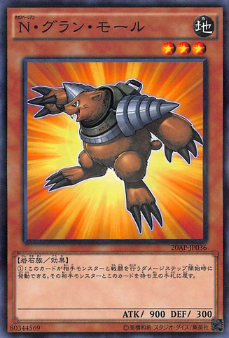 File:NeoSpacianGrandMole-20AP-JP-NPR.png