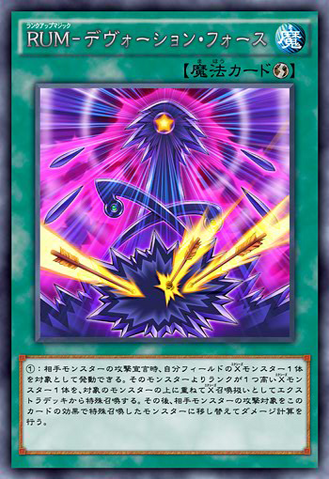 File:RankUpMagicDevotionForce-JP-Anime-AV.png