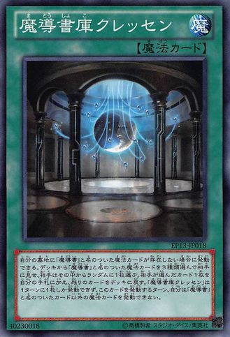 File:SpellbookLibraryoftheCrescent-EP13-JP-C.png
