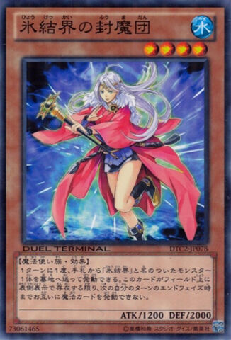 File:SpellbreakeroftheIceBarrier-DTC2-JP-DNPR-DT.jpg