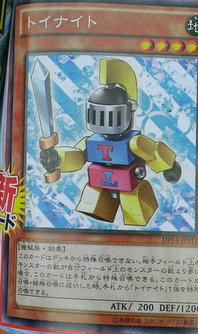 File:ToyKnight-DP14-JP-OP.png