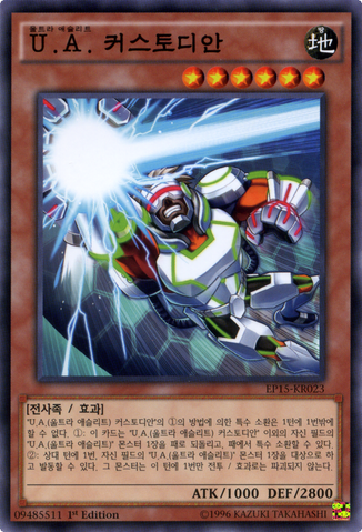 File:UAGoalkeeper-EP15-KR-C-1E.png