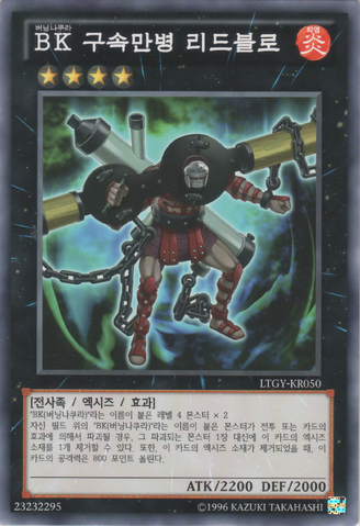 File:BattlinBoxerLeadYoke-LTGY-KR-C-UE.png