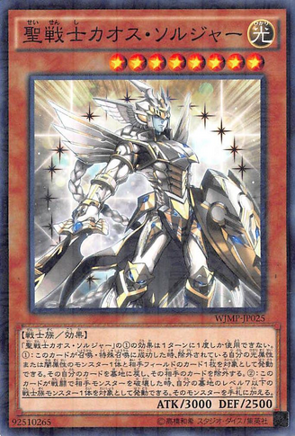 File:BlackLusterSoldierSacredSoldier-WJMP-JP-MLR.png