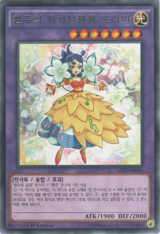 File:BloomPrimatheMelodiousChoir-SHVI-KR-R-1E.png