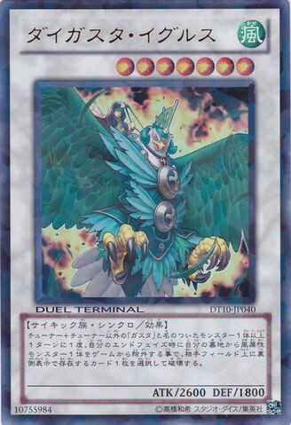 File:DaigustoEguls-DT10-JP-DUPR-DT.jpg