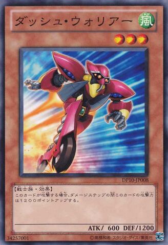 File:DashWarrior-DP10-JP-C.jpg