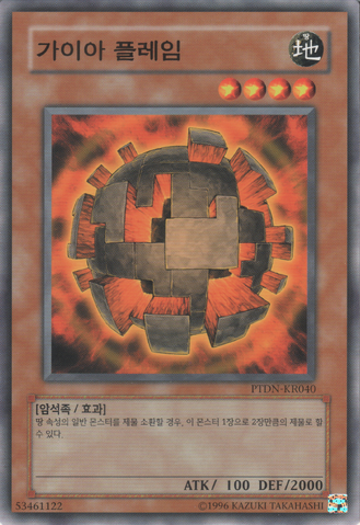 File:EarthEffigy-PTDN-KR-C-UE.png