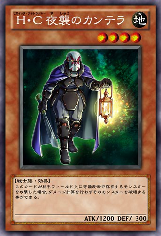 File:HeroicChallengerNightWatchman-JP-Anime-ZX.png
