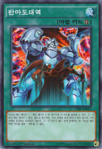 File:MagicalMidBreakerField-TDIL-KR-C-1E.png
