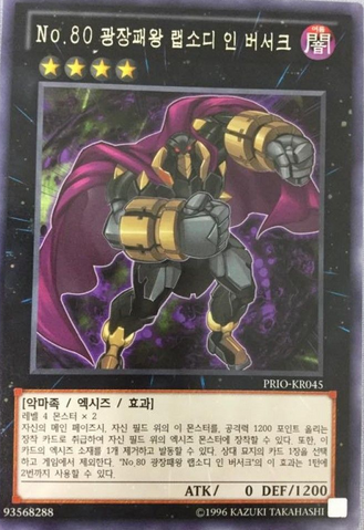 File:Number80RhapsodyinBerserk-PRIO-KR-R-UE.png