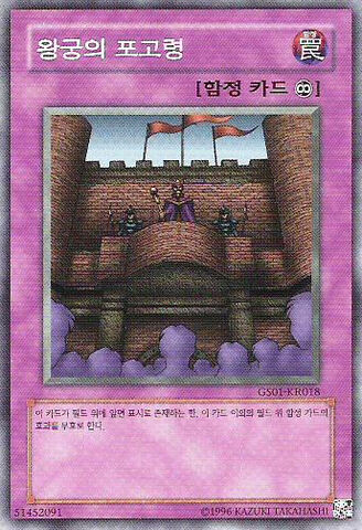 File:RoyalDecree-GS01-KR-C-UE.jpg
