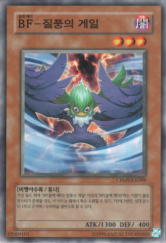 File:BlackwingGaletheWhirlwind-CRMS-KR-C-UE.png