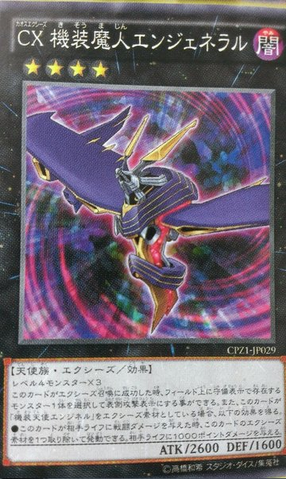 File:CXyzMechquippedDjinnAngeneral-CPZ1-JP-OP.png