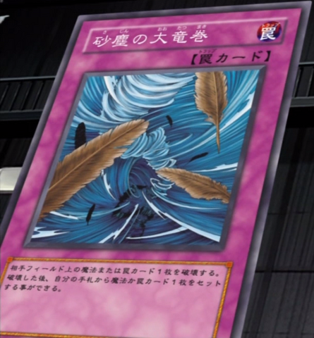 File:DustTornado-JP-Anime-5D.png