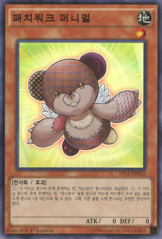 File:FluffalPatchwork-PP12-KR-SR-1E.png