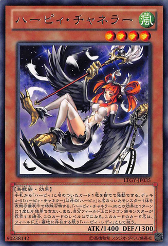 File:HarpieChanneler-LTGY-JP-R.png