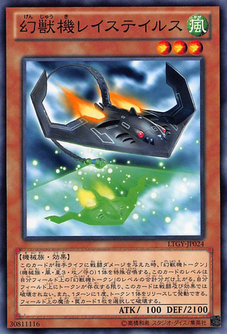 File:MechaPhantomBeastStealthray-LTGY-JP-C.png