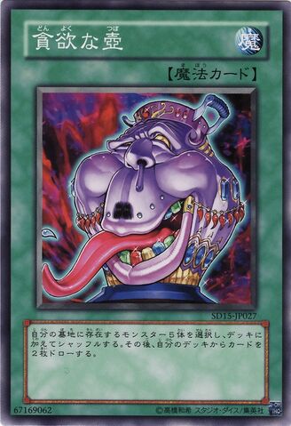 File:PotofAvarice-SD15-JP-C.jpg