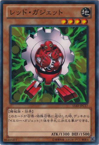 File:RedGadget-15AY-JP-C.png