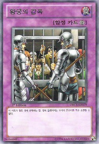 File:RoyalPrison-ORCS-KR-R-1E.png