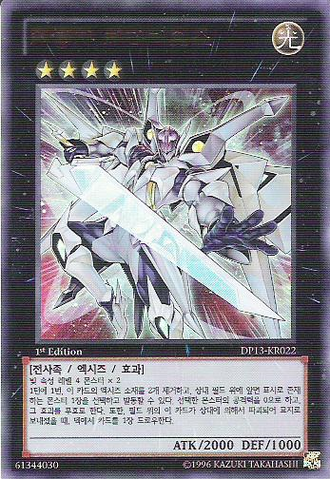 File:StarliegePaladynamo-DP13-KR-UR-1E.png