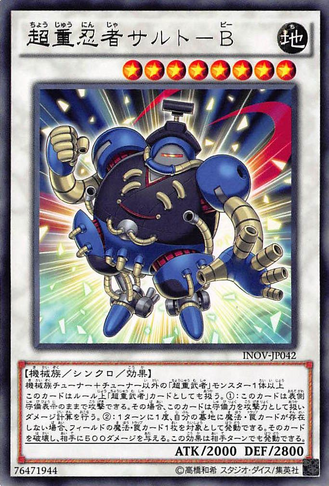 File:SuperheavySamuraiNinjaSarutobi-INOV-JP-R.png