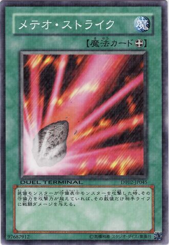 File:FairyMeteorCrush-DT02-JP-DNPR-DT.jpg