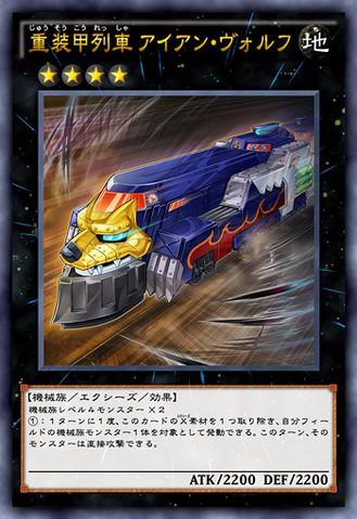 File:HeavyArmoredTrainIronwolf-JP-Anime-AV.png