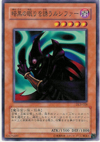 File:InvitationtoaDarkSleep-DL3-JP-C.jpg