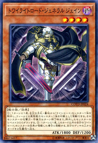 File:JainTwilightswornGeneral-COTD-JP-C.png