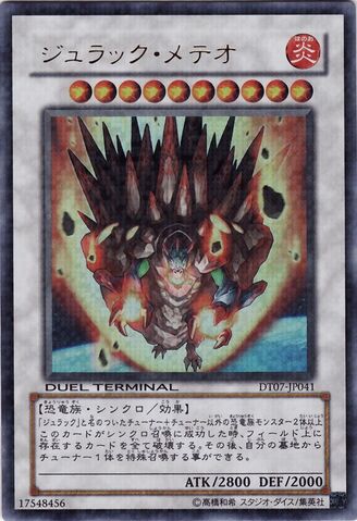 File:JurracMeteor-DT07-JP-DUPR-DT.jpg
