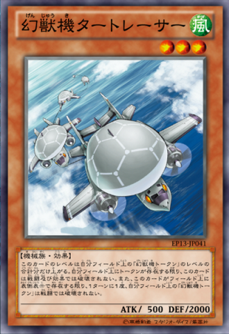 File:MechaPhantomBeastTurtletracer-EP13-JP-OP.png