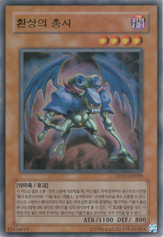 File:PhantomSkyblaster-DP07-KR-UR-UE.png