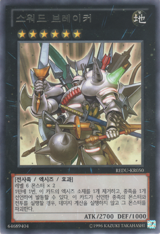 File:SwordBreaker-REDU-KR-R-UE.png