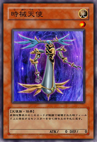 File:TimeAngel-JP-Anime-5D.png