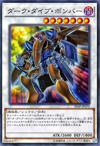 File:DarkStrikeFighter-20AP-JP-NPR.png