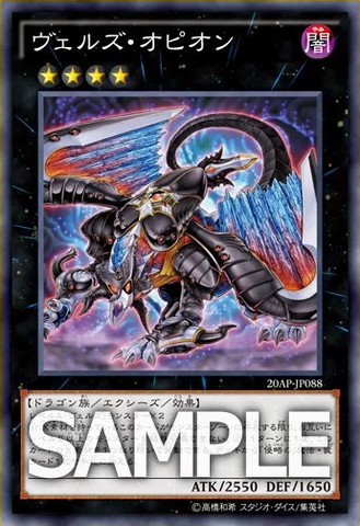 File:EvilswarmOphion-20AP-JP-OP.png