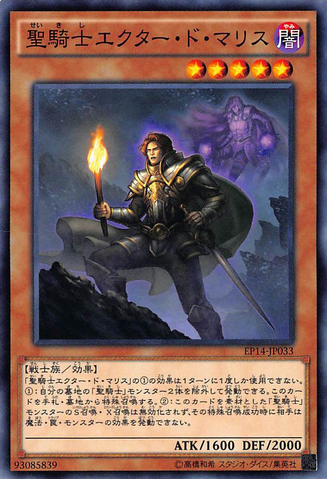 File:NobleKnightEachtar-EP14-JP-C.png