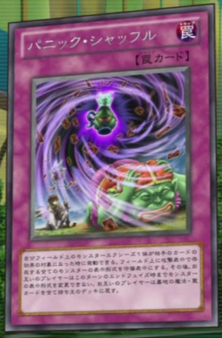 File:PanicShuffle-JP-Anime-ZX.png