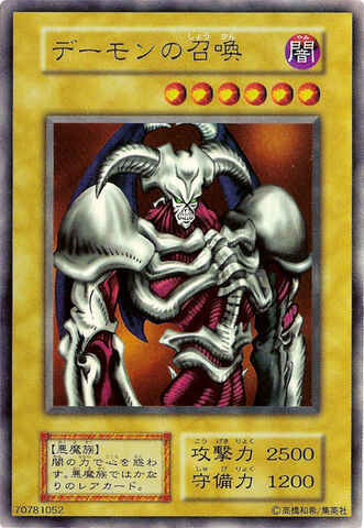 File:SummonedSkull-V4-JP-UR.jpg