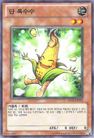File:SweetCorn-PR01-KR-C-UE.jpg