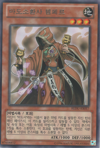 File:TemperanceofProphecy-REDU-KR-R-UE.png